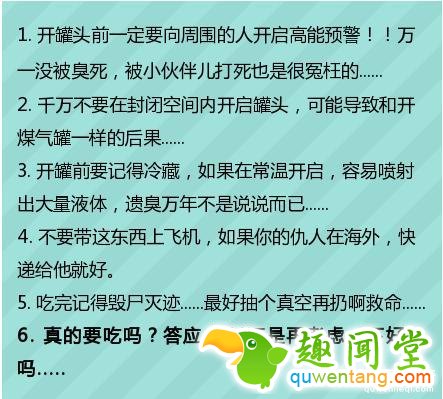 世界最臭食物排行：闻一次都要耗费我毕生的勇气！